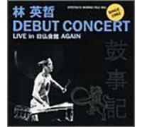 Eitetsu Hayashi - Live-Since 1982 Kojiki Eitetsu
