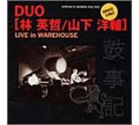 Eitetsu Hayashi & Yosuke Yamas - Duo Live in Warehouse-Since 19