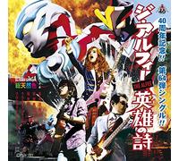EIYU NO UTA - ALFEE, THE