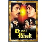 Ek Nai Paheli - Kamal Hassan - HEMA Malini - Nuovo Bollywood DVD