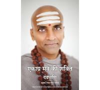Ekagra Mann ki Shakti (Hindi edition of The Power of Unwavering Focus)