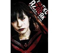 Eko Eko Azarak: The First Episode Of Misa Kuroi [Edizione: Stati Uniti]