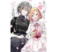 Eku Takeshima Singing Love In A Whisper (10) (Tascabile)