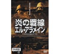 El Alamein [02/Vista/E, Dd5. 1/J