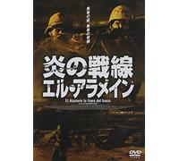 El Alamein:the Line of Fire
