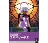 El Hazard: the Magnificent Worl