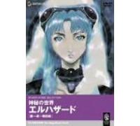 El Hazard: the Magnificent Worl