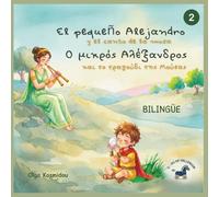 El pequeño Alejandro y el canto de la musa-Ο μικρός Αλέξανδρος και το τραγούδι της Μούσας: Una biofiaba bilingüe (español-griego) inspirada en la infancia de Alejandro Magno
