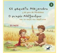 El pequeño Alejandro y el pan de Perdikkas: Un cuento ilustrado bilingüe inspirado en la infancia de Alejandro Magno