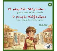 El pequeño Alejandro y la peonza de la Eunomía / Ο μικρός Αλέξανδρος και ο στρόμβος της Ευνομίας: Un libro ilustrado bilingüe español-griego inspirado en la infancia de Alejandro Magno
