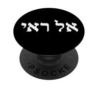 El Roi - Nome ebraico di Dio "Il Dio che mi vede" PopSockets PopGrip Adesivo
