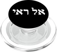 El Roi - Nome ebraico di Dio "Il Dio che mi vede" PopSockets PopGrip per MagSafe