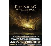 Elden Ring Libro D'Arte Ufficiale, Volume 1 (Edizione Giapponese) Official Art Book Volume 1 I