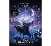 ELDEN RING NIGHTREIGN Twilight Guide | Libro di gioco GIAPPONE