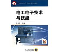 Electrical and Electronic Technology and Skills (Chinese Edition)