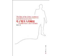Electronic media: the rise of social media and media relations evolution (Chinese Edition)