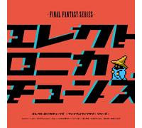 Electronica Tunes - Electronica Tunes -Final Fantasy Series