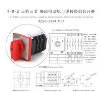ElectronicSwitch 1PC HZ5D-20/4 M05 20A 4KW 3 Poles 12 Screws Induction electronic starter Reversible Transfer Switch Two Voltage Three-pole Cam Switch