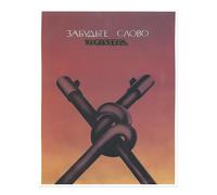 Elegante poster anti-guerra arte da parete per un arredamento moderno di...