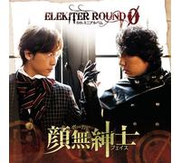 ELEKITER ROUND 0 5TH.MINI ALBU