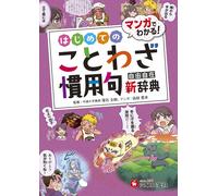 Elementary Scho Elementary School Freely First New Dictionary Of Pro (Tascabile)