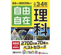 Elementary School Educ 3Rd And 4Th Grade Elementary School Free Sci (Tascabile)