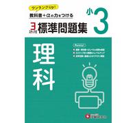 Elementary School Educa 3Rd Grade Standard Question Collection Scie (Tascabile)