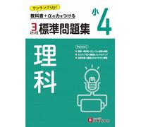 Elementary School Educa 4Th Grade Standard Question Collection Scie (Tascabile)