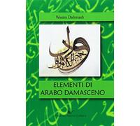 Elementi di arabo damasceno