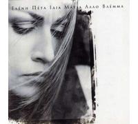 Eleni Peta Idia Matia Alo Vlema (CD)