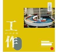 Elephant Gym Work (Vinyl LP) 12" EP Coloured Vinyl