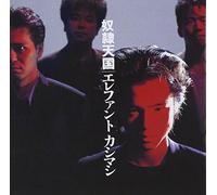 Elephant Kashimashi - Dorei Tengoku [Reissue] [Import]