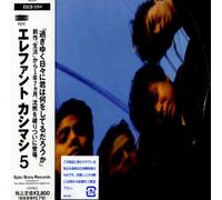 Elephant Kashimashi - Elephant Kashimashi 5