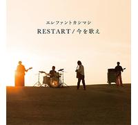 Elephant Kashimashi - Restart, Ima Wo Utae