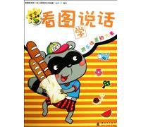 Elephants in the Pleasure Garden Learn to Talk by Pictures-6 (for children aged 3-6) (Chinese Edition)