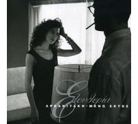 Eleftheria Arvanitaki - Meno Etkos