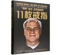 Eleven Rings: The Soul of Success (Chinese Edition)