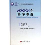 Eleventh Five-Year National Key Program of 10.000 books published scientific challenges: Study Astronomy(Chinese Edition)