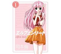 Elfen Lied Omnibus Volume 1