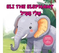 Eli the Elephant / אֵלִי הַפִּיל: Bilingual (English-Hebrew)