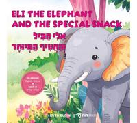 Eli the Elephant and the Special Snack / אֵלִי הַפִּיל וְהַחֲטִיף הַמְּיוּחָד: Bilingual (English-Hebrew)