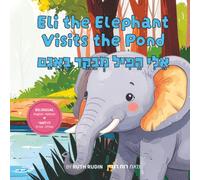 Eli the Elephant Visits the Pond / אֵלִי הַפִּיל מְבַקֵּר בָּאֲגַם: Bilingual (English-Hebrew)