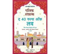 Elif Shafak Ashutosh Garg The Forty Rules of Love (Tascabile)