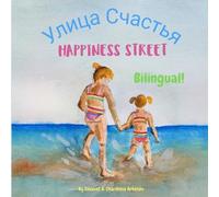 Elisavet Arkolaki Happiness Street - Улица Счастья (Tascabile)