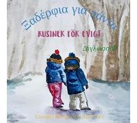 Elisavet Arkolaki Kusiner för evigt - Ξαδέρφια για πάντα (Tascabile)