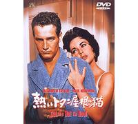Elizabeth Taylor - Cat On A Hot Tin Roof [Edizione: Giappone]