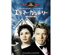 Elmer Gantry [60/E/S: E, J]