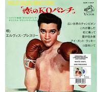 ELVIS PRESLEY - EP ETRANGER N20 - KID GALAHAD JAPANWHITE VINYL - - K72z