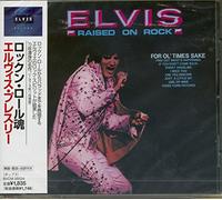 Elvis Presley - For Ol'Times Sake Remastered 1999 Japon