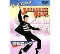 Elvis Presley - Jailhouse Rock [Cinemascope]